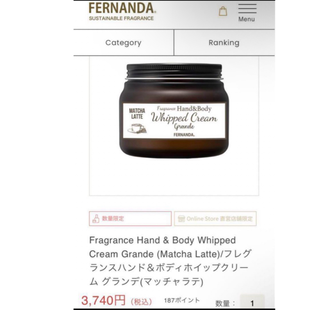 FERNANDA(フェルナンダ)のフェルナンダ　フレグランス ハンド＆ボディホイップクリーム グランデ　 コスメ/美容のボディケア(ボディクリーム)の商品写真