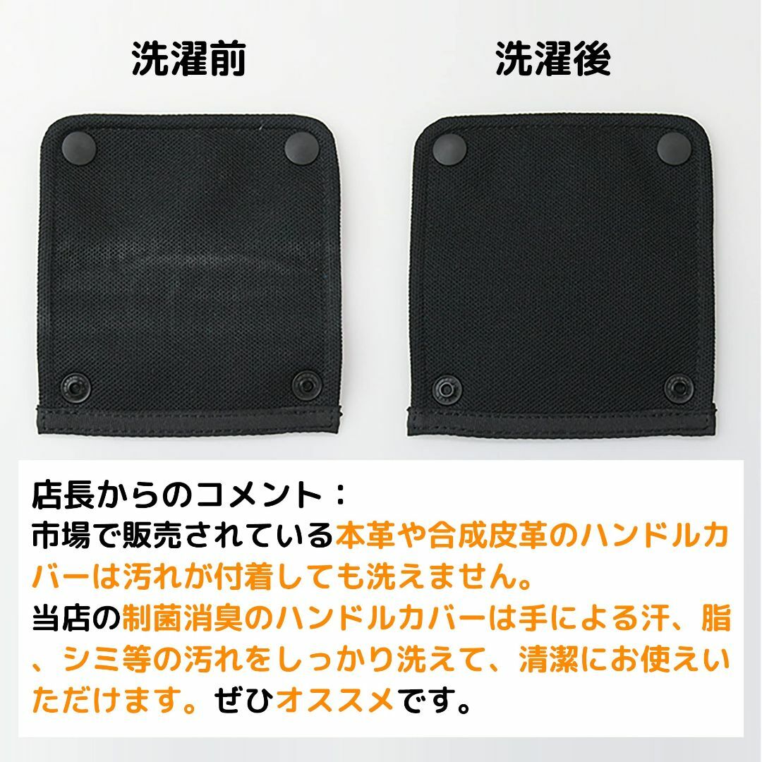 【色: ブラック1】SEKマーク認証 洗える制菌持ち手カバー ハンドルカバー 日 インテリア/住まい/日用品のソファ/ソファベッド(ソファカバー)の商品写真