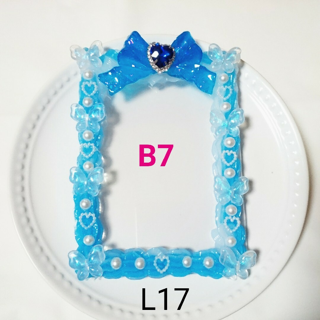 【L17】B7  デコ硬質ケース  ホイップデコ L判 写真 蝶 ブルー エンタメ/ホビーのタレントグッズ(アイドルグッズ)の商品写真