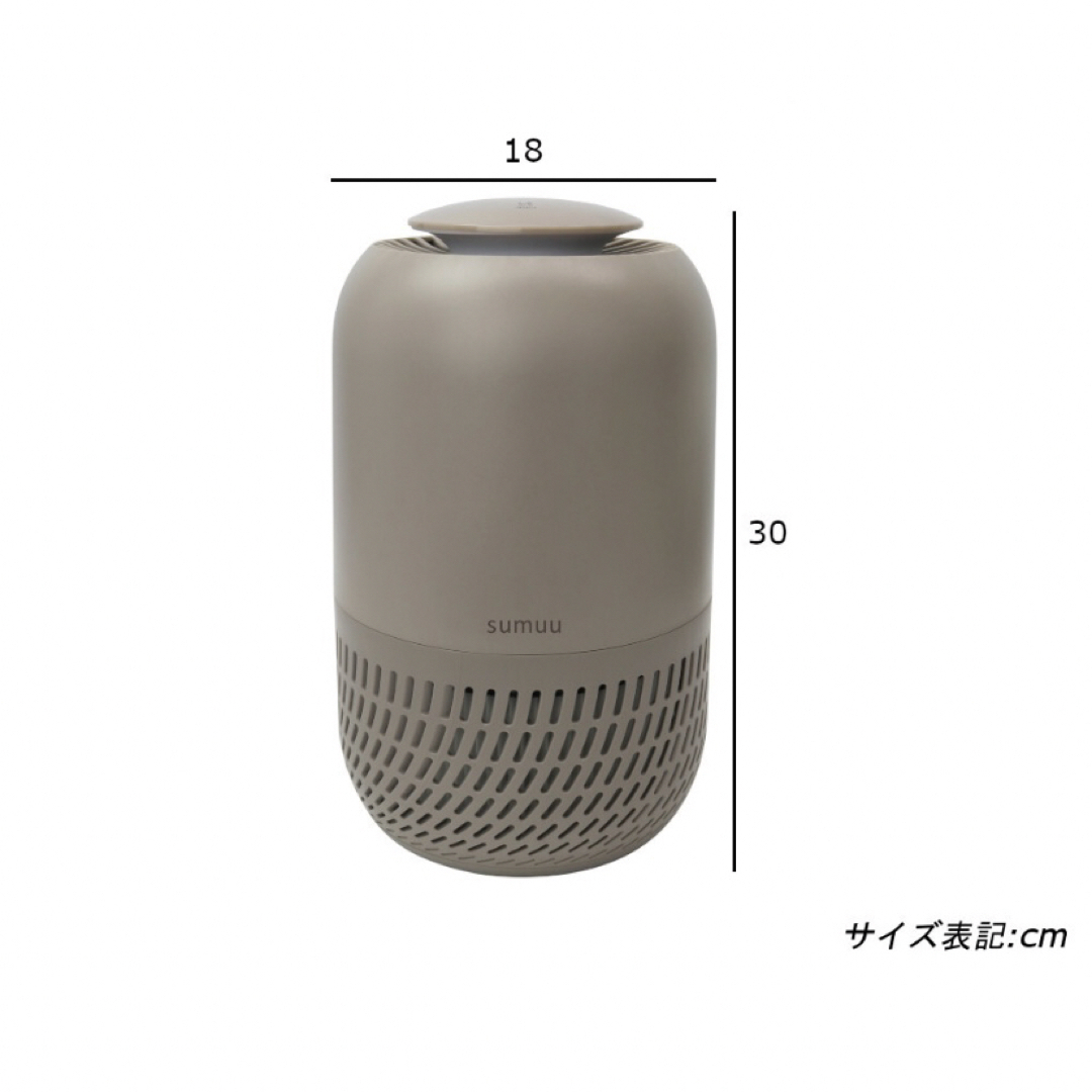 sumuu モスグレー [高機能空気洗浄機 ウキレ (～6.1畳まで)] スマホ/家電/カメラの生活家電(空気清浄器)の商品写真