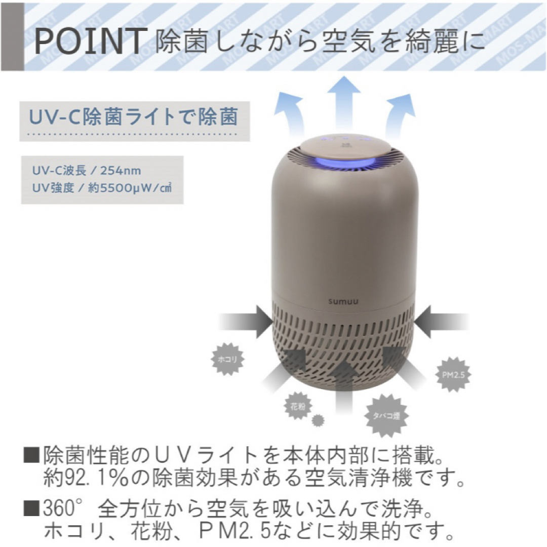 sumuu モスグレー [高機能空気洗浄機 ウキレ (～6.1畳まで)] スマホ/家電/カメラの生活家電(空気清浄器)の商品写真