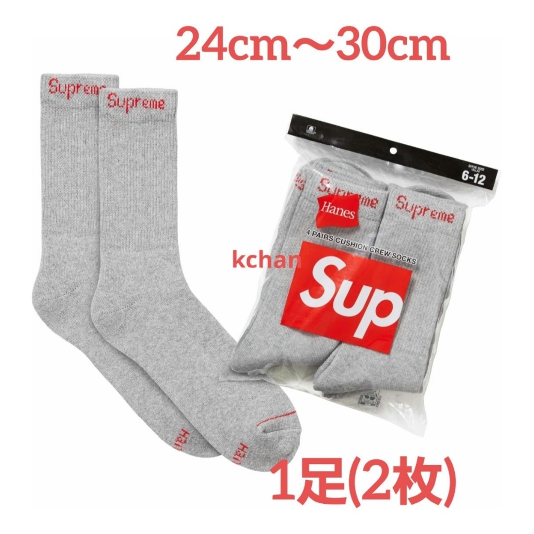 Supreme(シュプリーム)の0　新品未使用　Supreme Hanes ソックス　鼠　1足分　1ペア　靴下 メンズのレッグウェア(ソックス)の商品写真