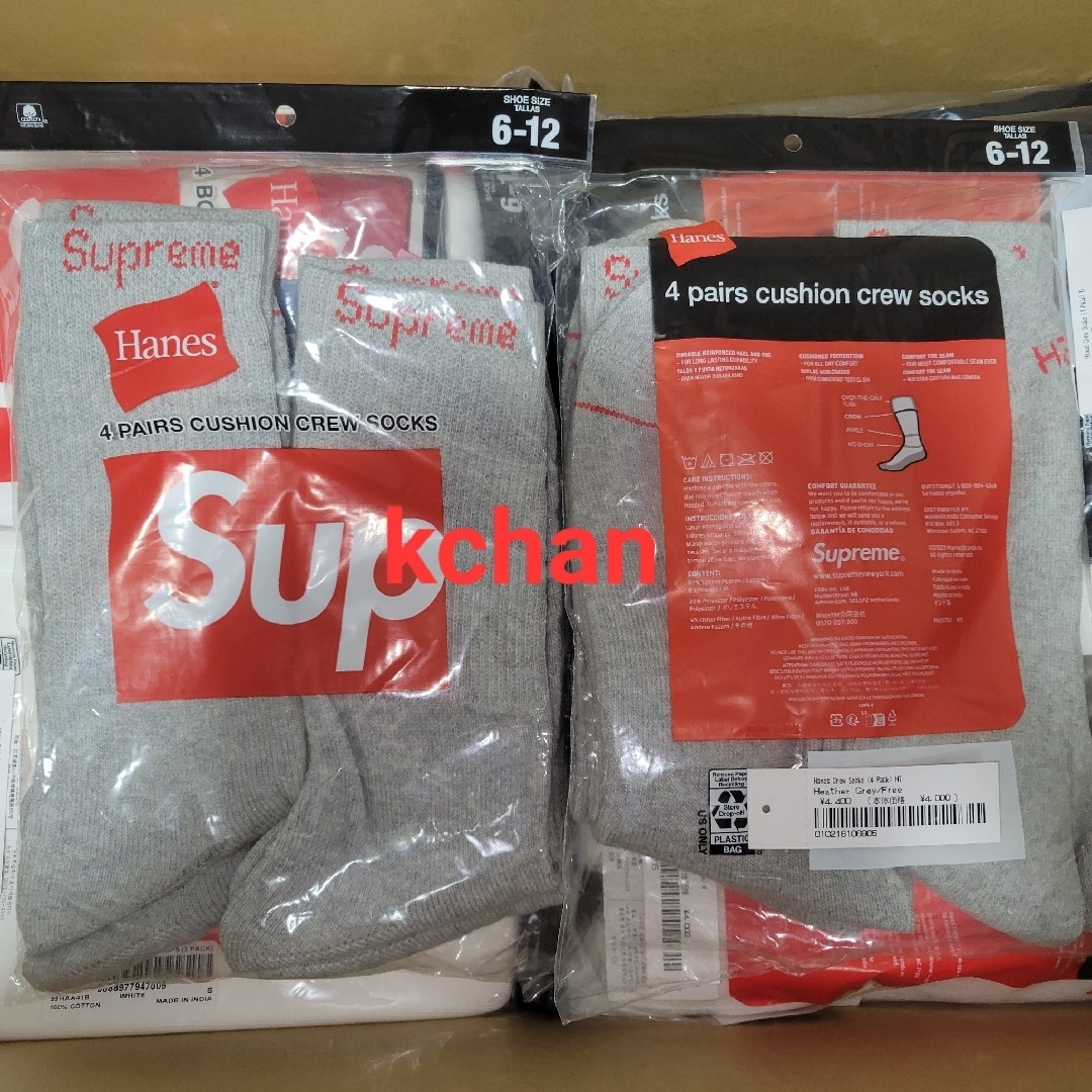 Supreme(シュプリーム)の0　新品未使用　Supreme Hanes ソックス　鼠　1足分　1ペア　靴下 メンズのレッグウェア(ソックス)の商品写真