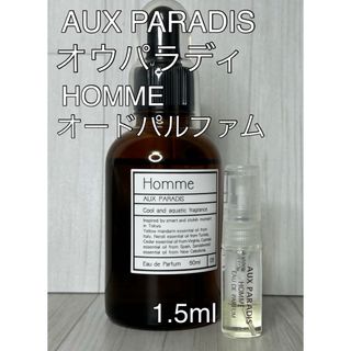 オゥパラディ(AUX PARADIS)のオウパラディ AUX PARADIS オム オードパルファム 1.5ml(ユニセックス)