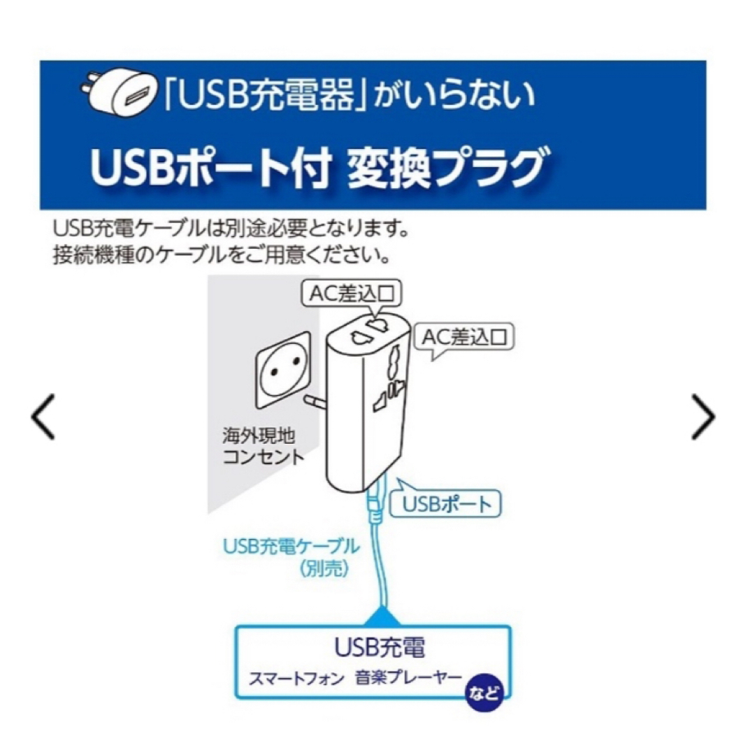 Yazawa(ヤザワコーポレーション)の海外旅行用変換プラグ　YAZAWA スマホ/家電/カメラの生活家電(変圧器/アダプター)の商品写真