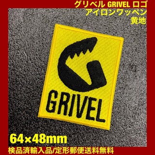 グリベル(GRIVEL)のグリベル GRIVEL ロゴ アイロンワッペン パッチ 黄地 検品済輸入品 -3(登山用品)