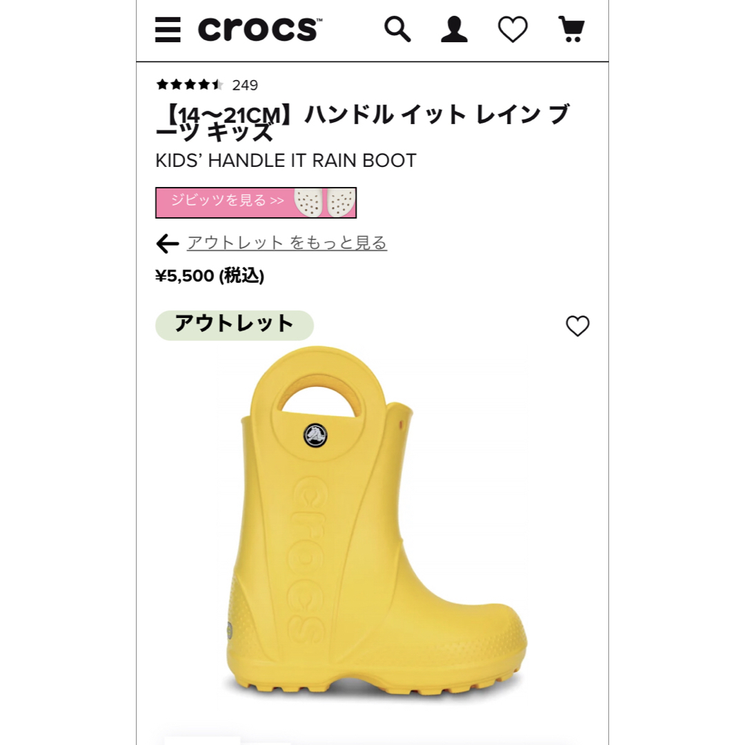 crocs - 新品 クロックス 長靴 レインブーツ 15㎝ C7の通販 by 【悪質