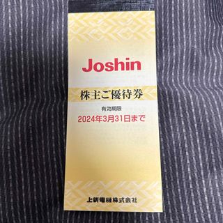 Joshin ジョーシン　株主優待　5,000円分(ショッピング)