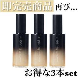 美容液 時短 オールインワンエードットジェニックワンステップWセラム 3本セット(美容液)