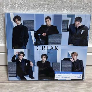 ストーンズ(SixTONES)のCREAK 初回盤B SixTONES CD(ポップス/ロック(邦楽))