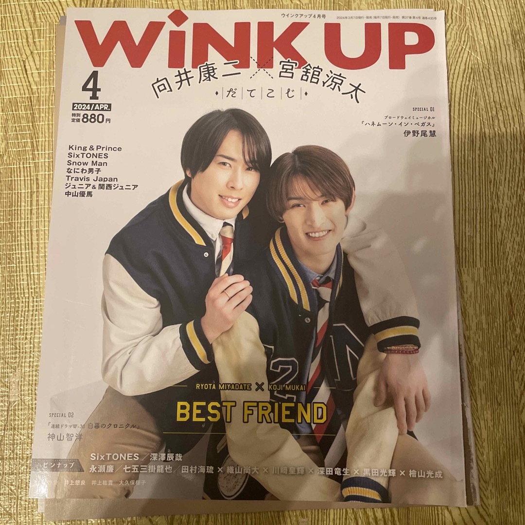 Snow Man - SnowMan DueT WiNKUP POTATO 4月号 切り抜きの通販 by
