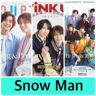 スノーマン(Snow Man)のSnowMan DueT WiNKUP POTATO 4月号 切り抜き(アート/エンタメ/ホビー)