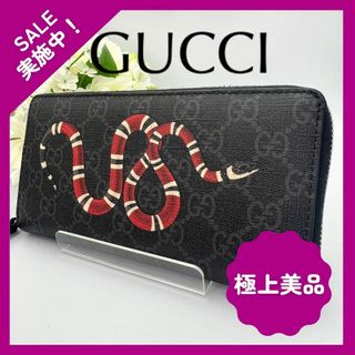 Gucci - ☆SALE 【4fc3148】グッチ 長財布/シェリーライン/131847 0959 