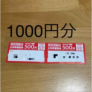 モスバーガー(レストラン/食事券)のフリマアイテム一覧 モスバーガー(レストラン/食事券)のフリマアイテム一覧