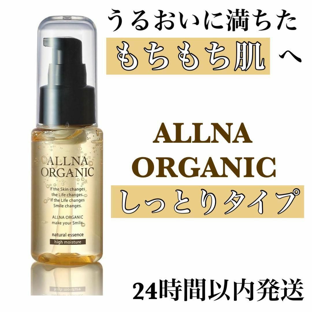 ALLNA ORGANIC(オルナオーガニック)のオルナ オーガニック ビタミンc 美容液 セラミド 高 保湿 しっとり 47ml コスメ/美容のスキンケア/基礎化粧品(美容液)の商品写真