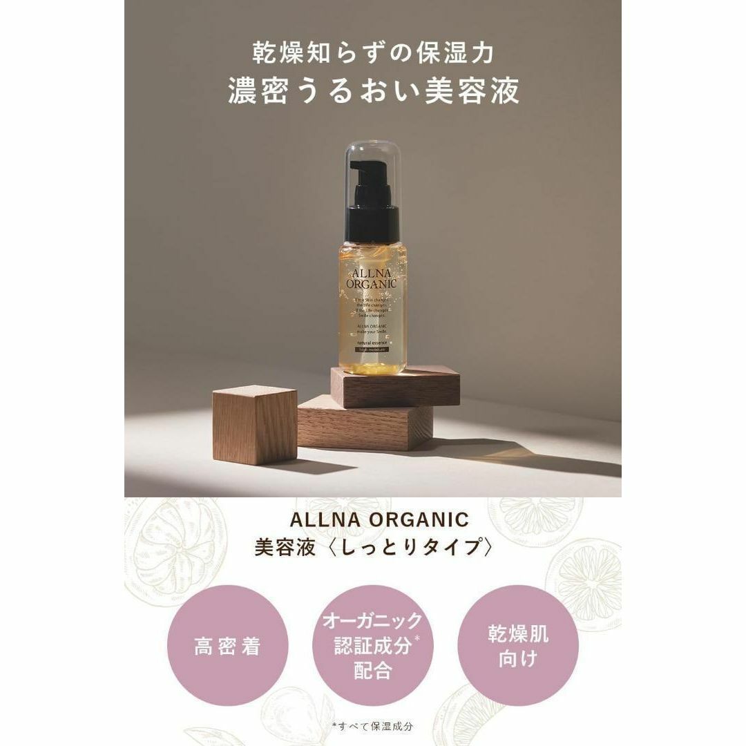 ALLNA ORGANIC(オルナオーガニック)のオルナ オーガニック ビタミンc 美容液 セラミド 高 保湿 しっとり 47ml コスメ/美容のスキンケア/基礎化粧品(美容液)の商品写真