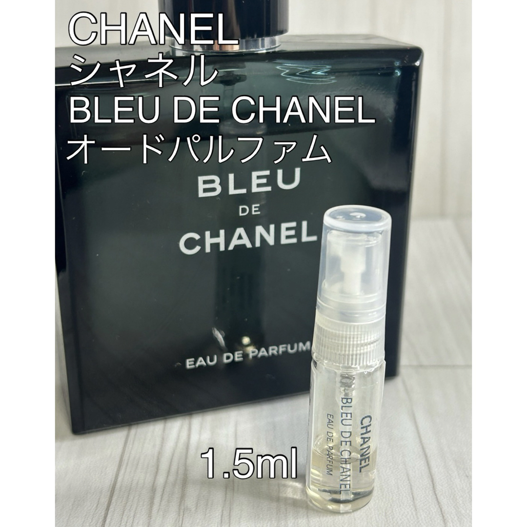 CHANEL - シャネル CHANEL ブルードゥシャネル オードパルファム 1.5ml