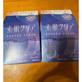 バスクリン(BATHCLIN)のバスクリン 素肌クリア   みずみずしいラベンダーの香り  50g×8包  2ヶ(入浴剤/バスソルト)