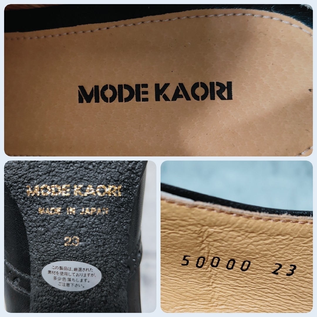 MODE KAORI(モードカオリ)の【くるみべーぐる様専用】3点セット レディースの靴/シューズ(ブーティ)の商品写真