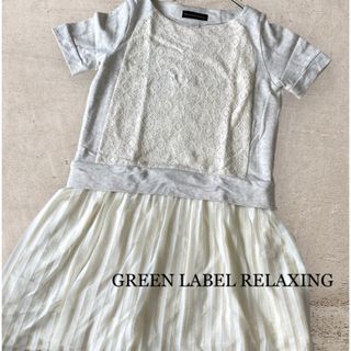 ユナイテッドアローズグリーンレーベルリラクシング(UNITED ARROWS green label relaxing)のGREEN LABEL RELAXING ドッキングワンピース 半袖 チュール(ひざ丈ワンピース)