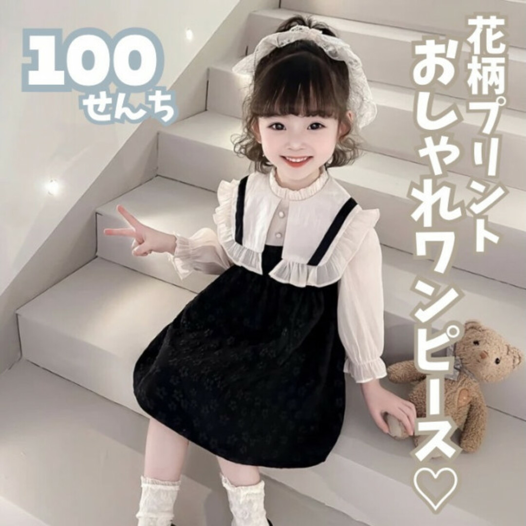 ビッグカラー 花柄ワンピース フォー 100 フォーマル 女の子 女子 女児 キッズ/ベビー/マタニティのキッズ服女の子用(90cm~)(ワンピース)の商品写真