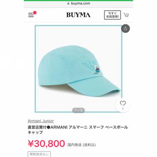 Emporio Armani - 新品 スマーフコラボ エンポリオアルマーニ Emporio Armani - 新品 スマーフコラボ エンポリオアルマーニ