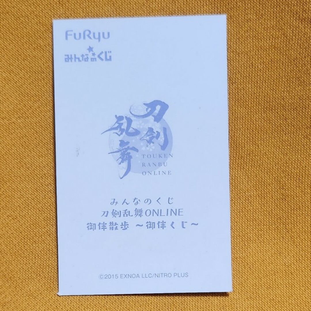 【里親募集中!】御伴散歩～御伴くじ～C賞☆へし切長谷部☆カラビナ付きぬいぐるみ エンタメ/ホビーのおもちゃ/ぬいぐるみ(キャラクターグッズ)の商品写真