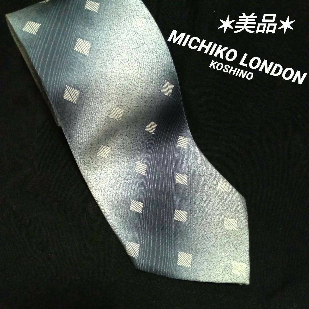 MICHIKO LONDON(ミチコロンドン)のミチコロンドンコシノ＊ネクタイ＊美品 メンズのファッション小物(ネクタイ)の商品写真