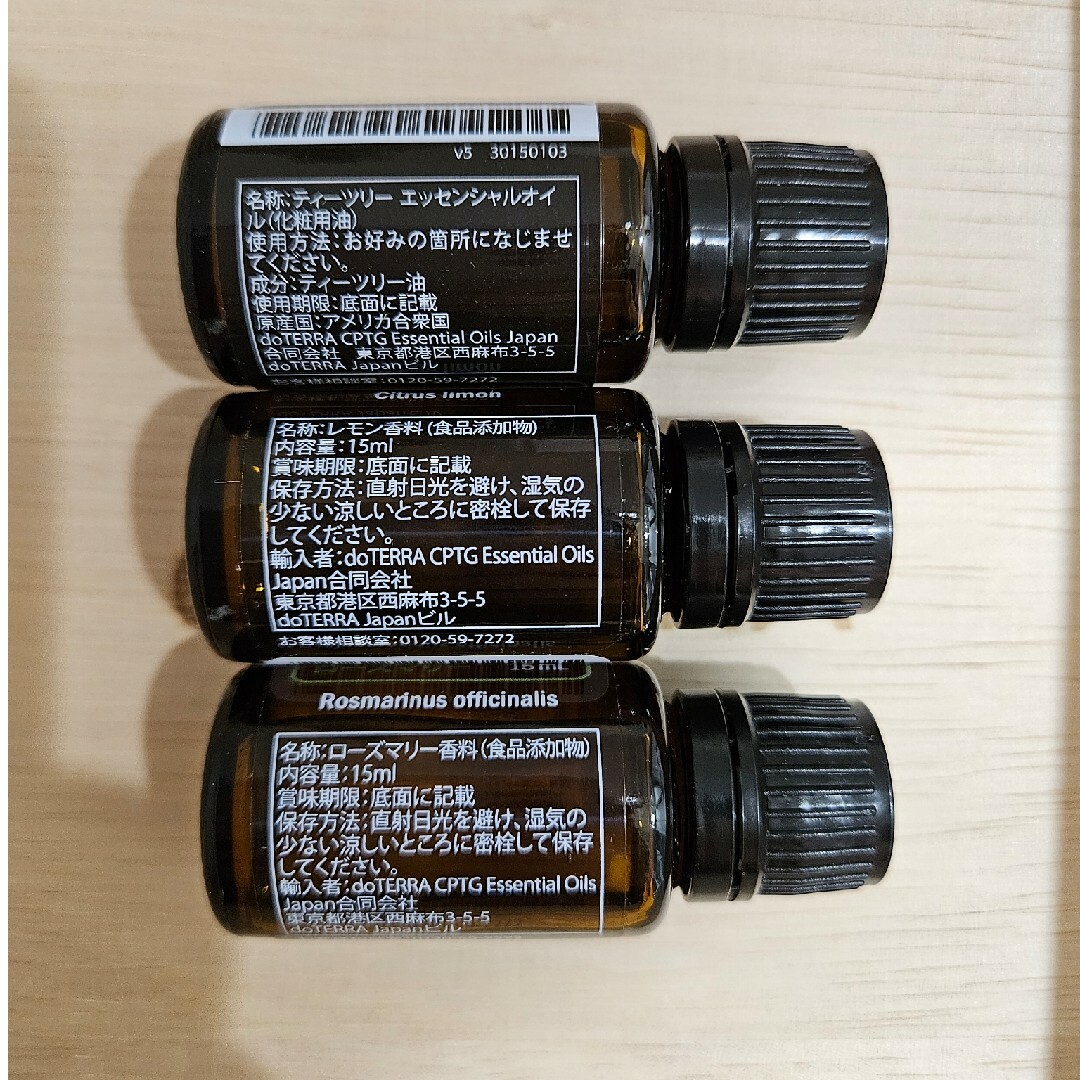 doTERRA(ドテラ)の※鶴様専用※【おまとめ価格】ドテラ　9点 コスメ/美容のリラクゼーション(エッセンシャルオイル（精油）)の商品写真