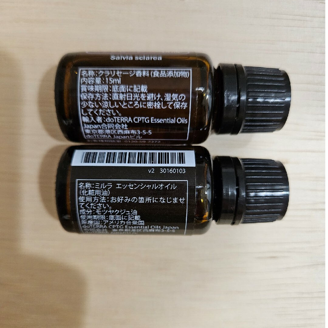 doTERRA(ドテラ)の※鶴様専用※【おまとめ価格】ドテラ　9点 コスメ/美容のリラクゼーション(エッセンシャルオイル（精油）)の商品写真