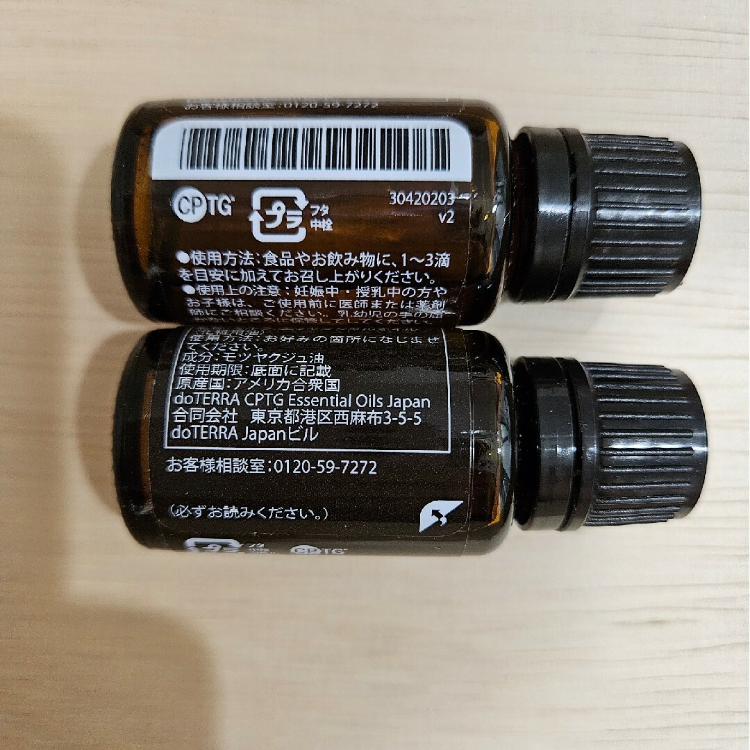 doTERRA(ドテラ)の※鶴様専用※【おまとめ価格】ドテラ　9点 コスメ/美容のリラクゼーション(エッセンシャルオイル（精油）)の商品写真