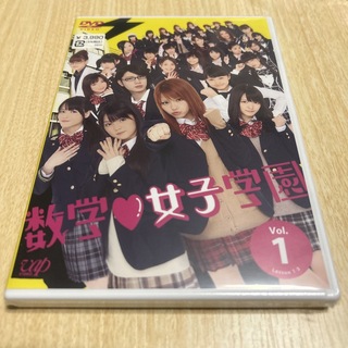 数学■女子学園　Vol．1 DVD(TVドラマ)