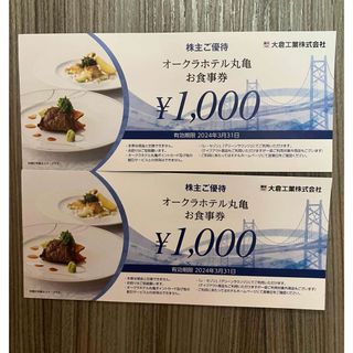 共立メンテナンス 株主様ランチ食事券 の通販 by TARO's shop|ラクマ