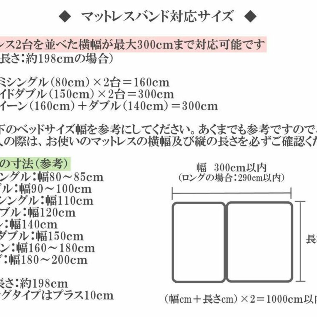 【色: ホワイト】横浜べッド マットレス バンド 固定 ベルト ベッド 連結 マ インテリア/住まい/日用品のベッド/マットレス(マットレス)の商品写真