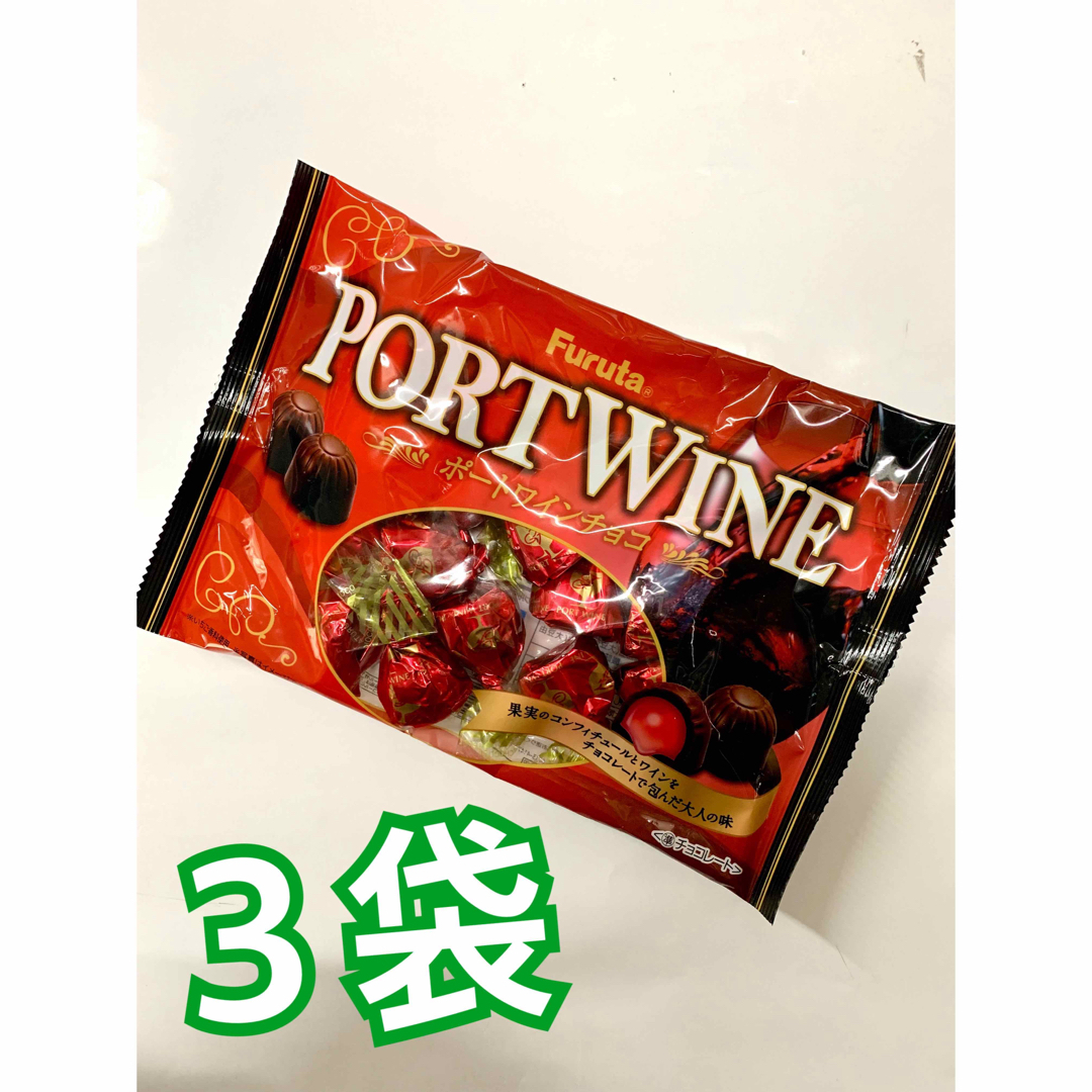 フルタ製菓(フルタセイカ)のFuruta フルタ製菓　ポートワインチョコ　3袋 食品/飲料/酒の食品(菓子/デザート)の商品写真