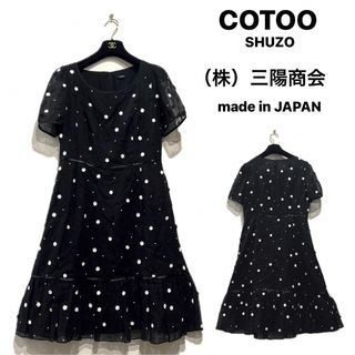 コトゥー(COTOO)の【COTOO】フラワーモチーフ刺繍ワンピース　40【日本製】(ひざ丈ワンピース)