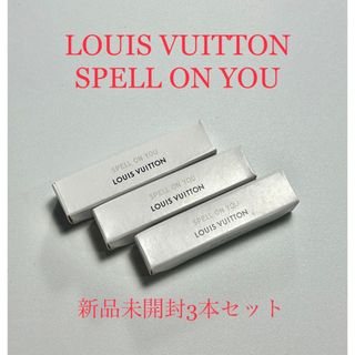 ルイヴィトン(LOUIS VUITTON)のルイヴィトン スペルオンユー 正規品サンプル 新品未開封3本セット(香水(女性用))