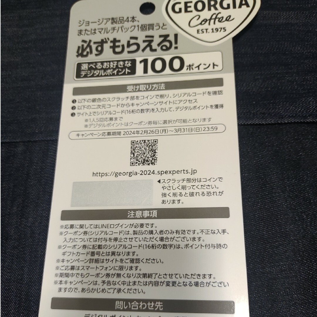 コカ・コーラ(コカコーラ)の必ずもらえる‼️1000P(2アカウント分) 食品/飲料/酒の食品/飲料/酒 その他(その他)の商品写真