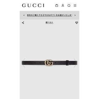 グッチ(Gucci)のgucci ブラックレザーパールベルト(ベルト)