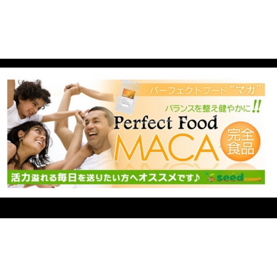 DHC FANCL より圧倒的な高配合 価格は1/3 マカ サプリ 3ヶ月分 食品/飲料/酒の加工食品(その他)の商品写真