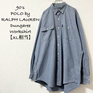 ポロラルフローレン(POLO RALPH LAUREN)の90s★RalphLauren/ラルフローレン★ダンガリーワークシャツ★XL相当(シャツ)