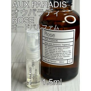 オゥパラディ(AUX PARADIS)のオウパラディ AUX PARADIS ローズ オードパルファム 1.5ml(ユニセックス)