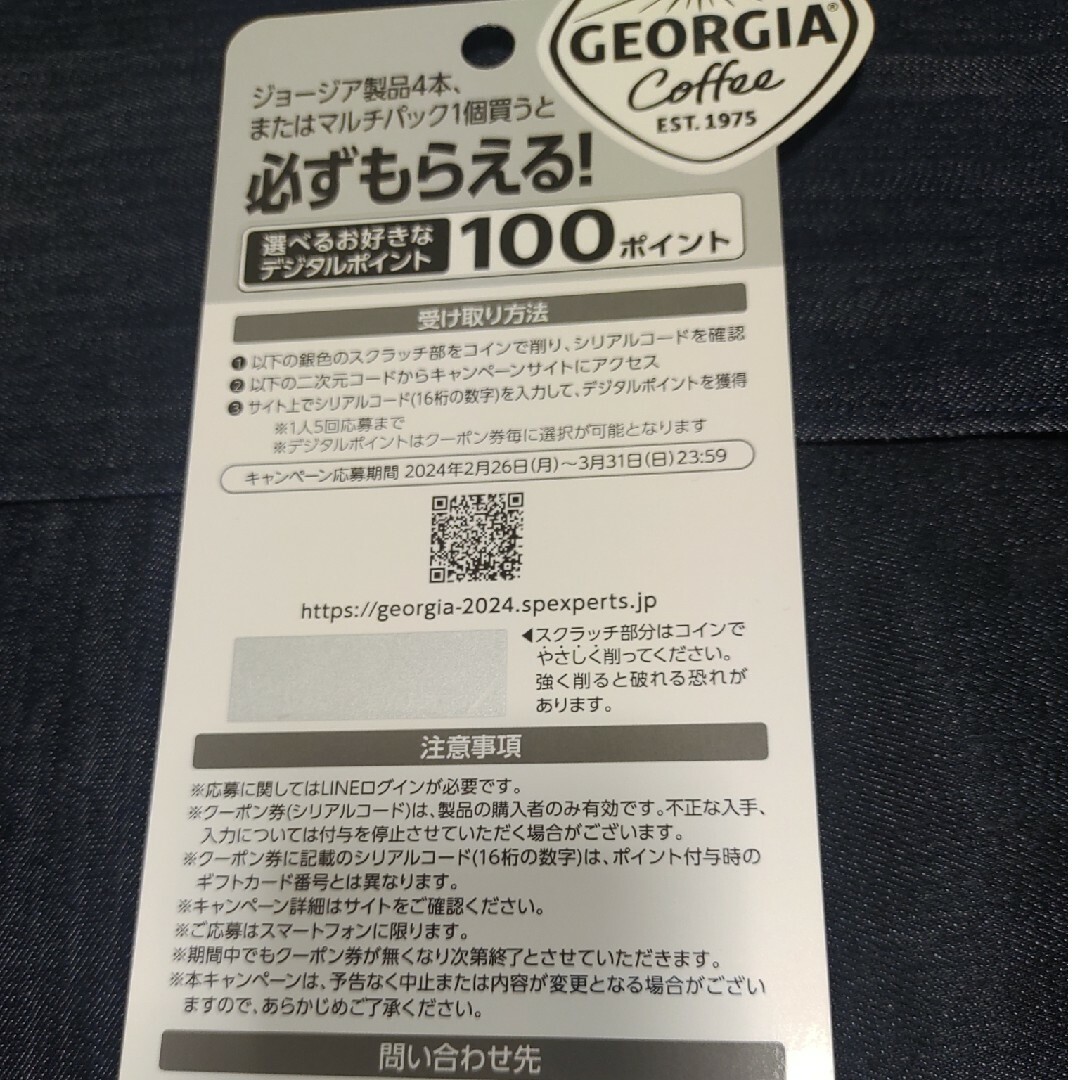 コカ・コーラ(コカコーラ)の必ずもらえる‼️1000(2アカウント分) チケットの優待券/割引券(レストラン/食事券)の商品写真