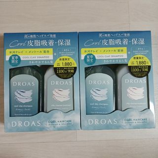 DROAS ドロアス クールクレイシャンプー＆トリートメント 2セット(シャンプー/コンディショナーセット)