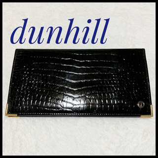 ダンヒル(Dunhill)のdunhill 長財布 札入れ 高級クロコダイル型押しレザー ブラック 美品(長財布)
