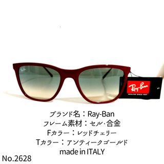 No.2628-メガネ　Ray-Ban【フレームのみ価格】(サングラス/メガネ)