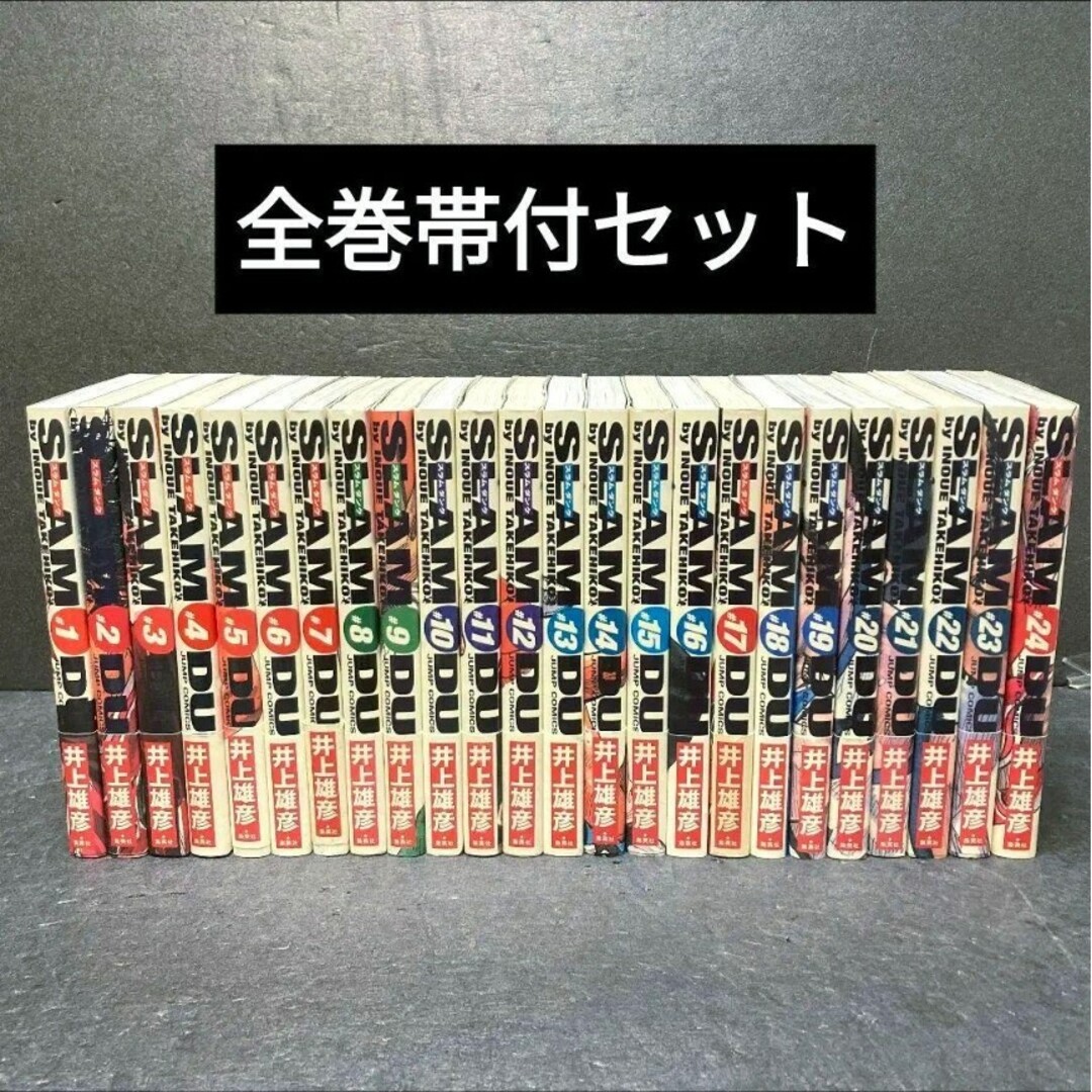 集英社 - SLAM DUNK スラムダンク 全巻帯付セット 井上雄彦の通販 by