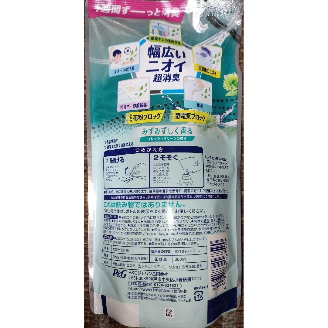 P&G(ピーアンドジー)のレノア 超消臭1WEEK フレッシュグリーンの香り詰替え 380ml×4本 インテリア/住まい/日用品の日用品/生活雑貨/旅行(洗剤/柔軟剤)の商品写真