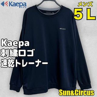 ケイパ メンズファッションの通販 800点以上 | Kaepaを買うならラクマ