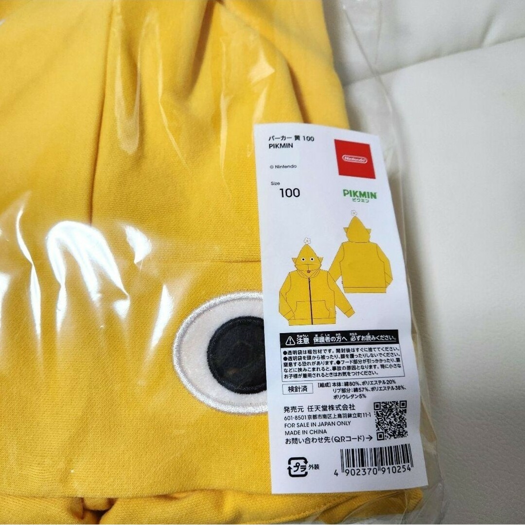 破格値下げ】 新品未開封 ピクミン 黄ピクミン キッズパーカー 100 破格値下げ】 新品未開封 ピクミン 黄ピクミン キッズパーカー 100